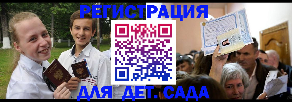 прописка для школы в Дегтярске