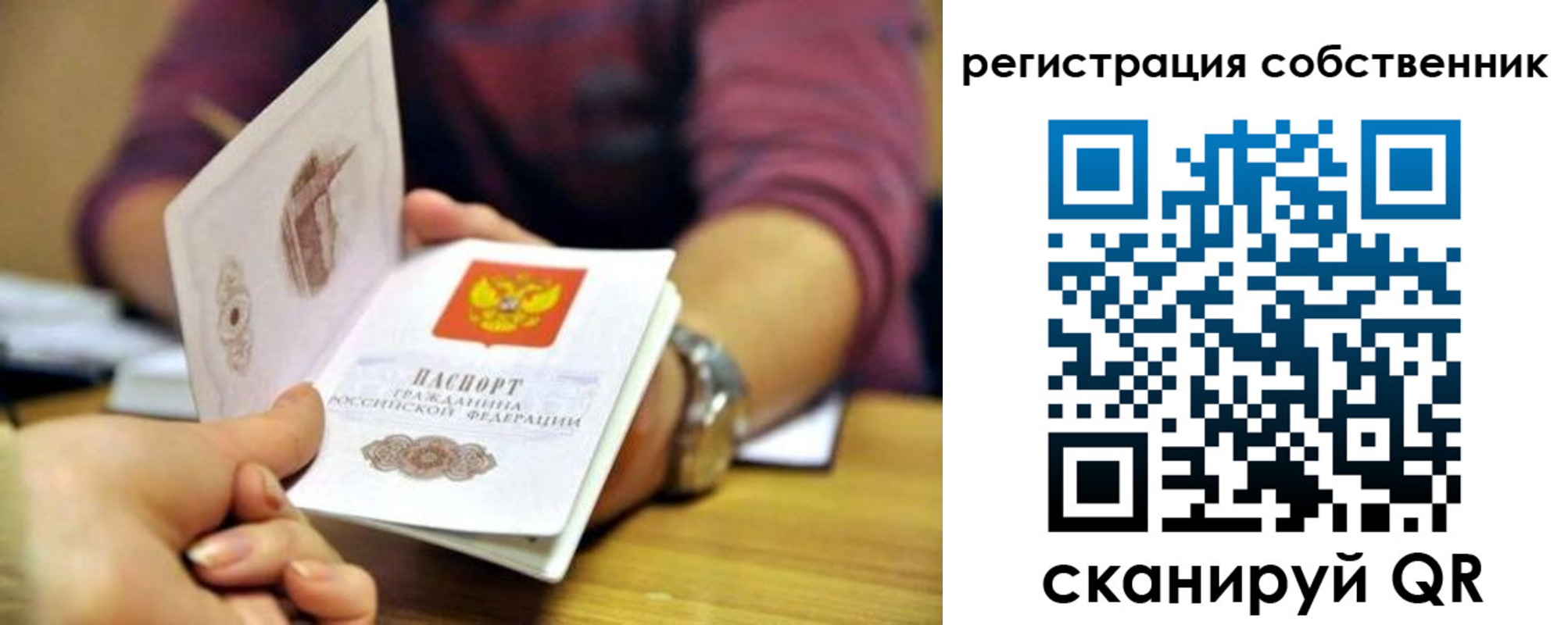 регистрация в Дегтярске