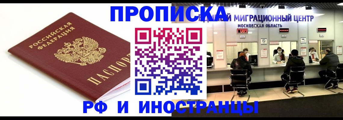 миграционный учет в Дегтярске