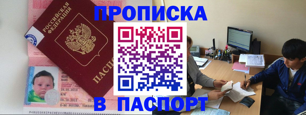 временная регистрация законно в Дегтярске
