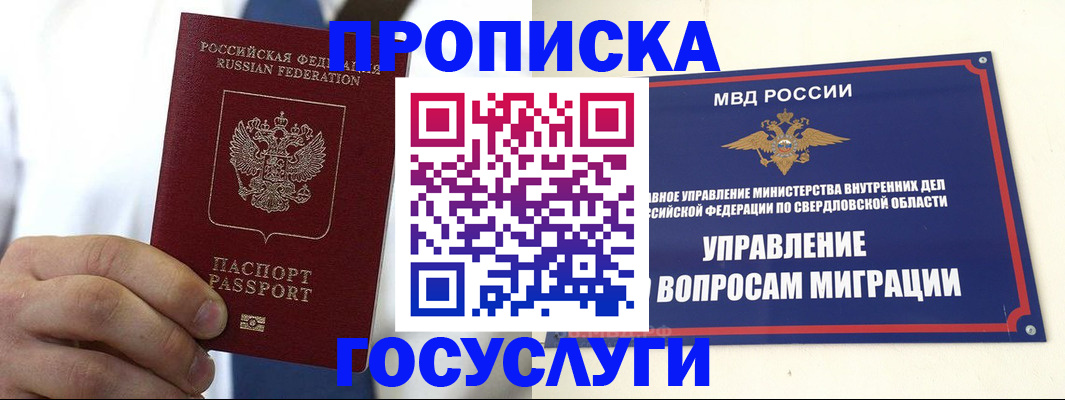 регистрация в Дегтярске