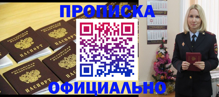 временная регистрация гарантия в Дегтярске