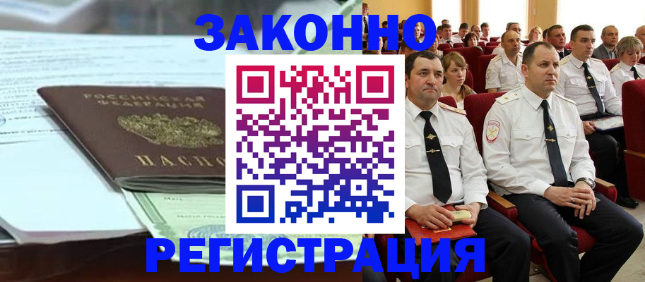 прописка паспорт в Дегтярске