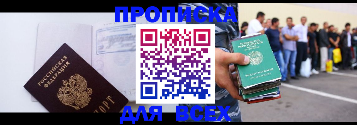 временная регистрация в Дегтярске