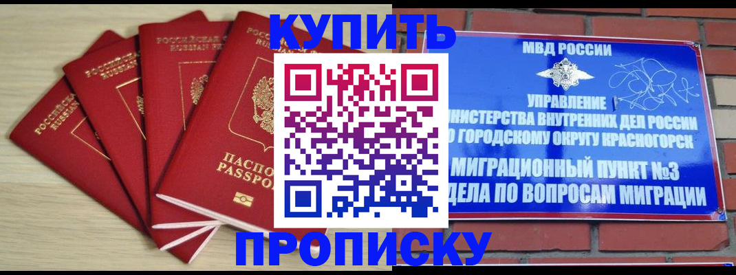 миграционный учет в Дегтярске