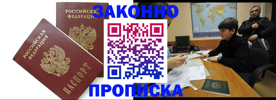 где прописаться в Дегтярске