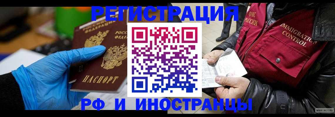 прописка в Дегтярске