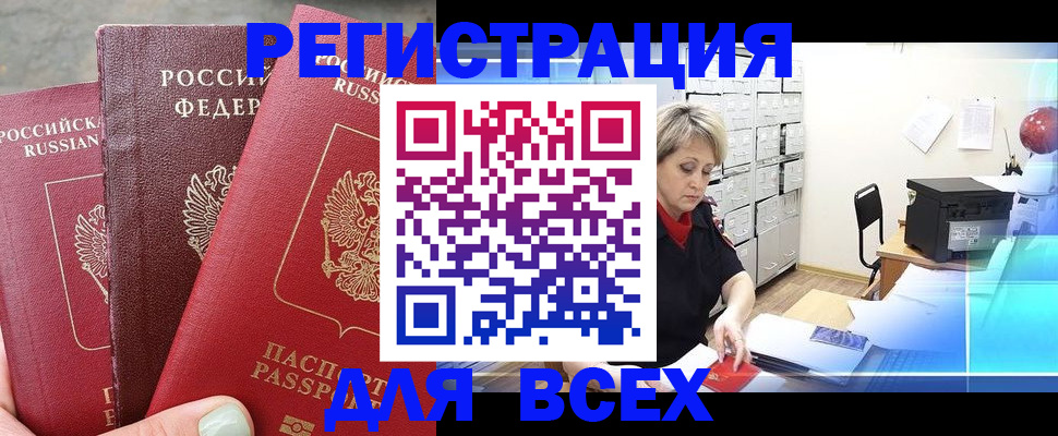 временная регистрация законно в Дегтярске