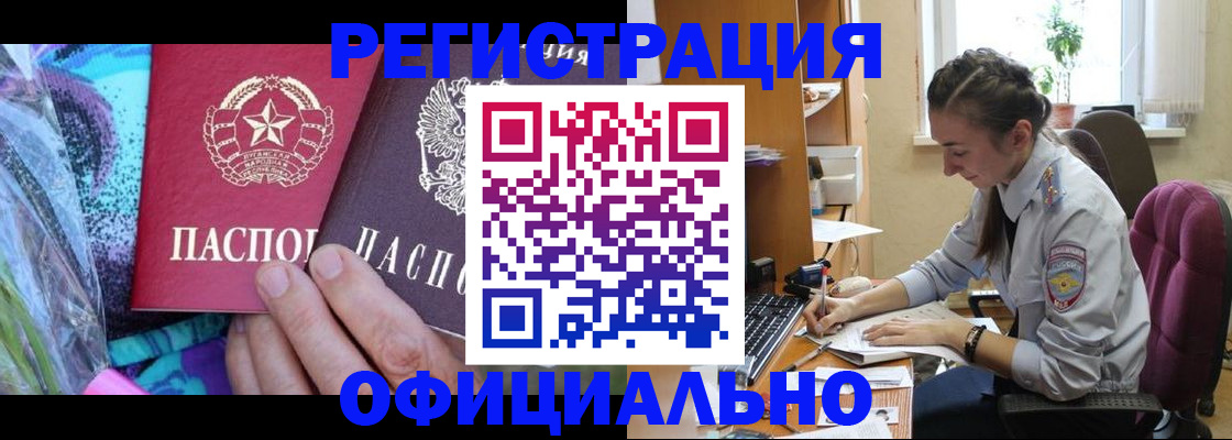 временная регистрация купить в Дегтярске